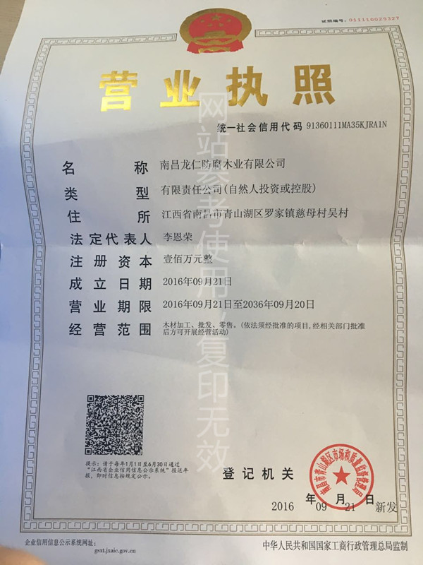 企业荣誉